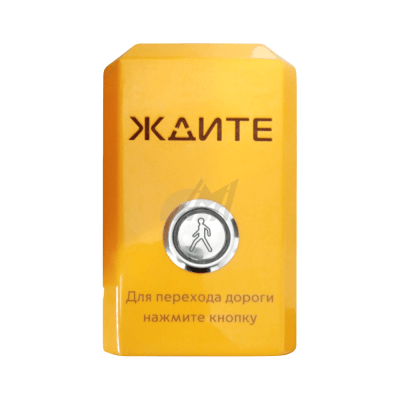 купить табло вызывное пешеходное в Альметьевске